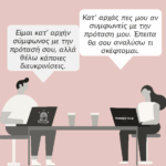 «Κατ’ αρχήν» ή «Κατ’ αρχάς»;