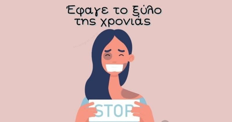“Έφαγε το ξύλο της χρονιάς”: Πώς βγήκε η φράση;